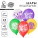Latex balloon 12 "Happy birthday", a gift and balls, 50 pcs.