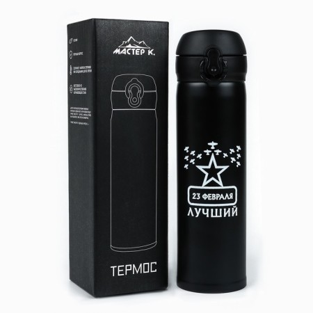 Thermos, 420 ml, top "Master K. Best", retains heat 8 hours, 7 x 26 cm
