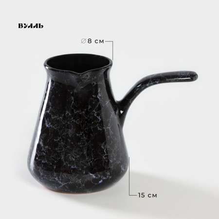 Ceramic Turkish Turkish, 800 ml, D = 8 cm