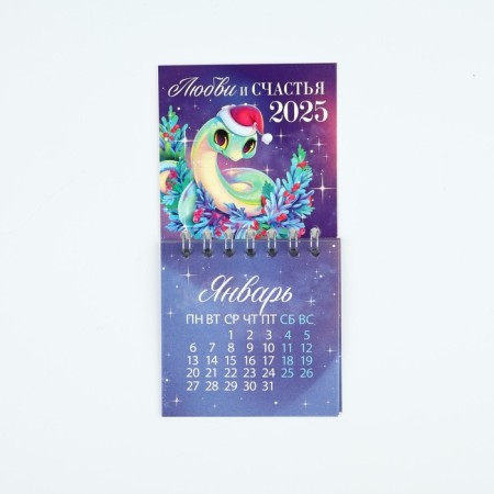 Calendar on Spiral "New Year's Wonders", mix of 5 pcs, 7 x 7 cm-7