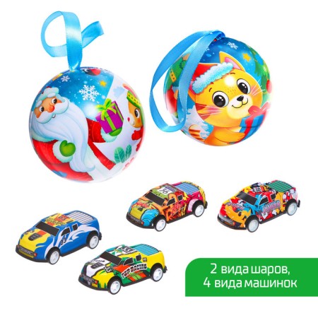 Metal machine in a New Year's ball, Mix machine colors-3
