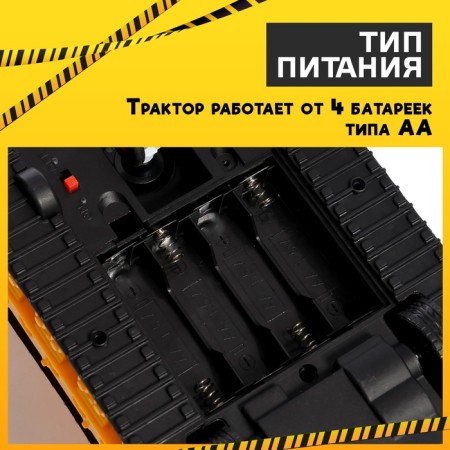Radio -controlled "construction" tractor, works from batteries-5