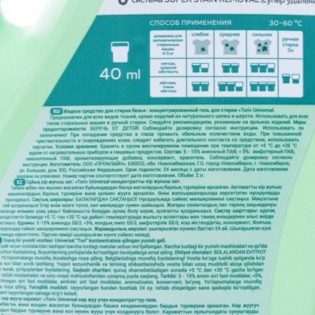 Gel concentrate for washing Tori "Universal", 2 l-2