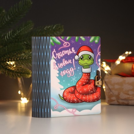 New Year's box-book "Happiness" 14x12x5 cm