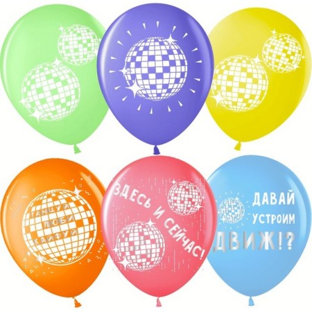 Latex ball 12 "Disco", pastel, 2 tbsp., Set 25 pcs., Mix