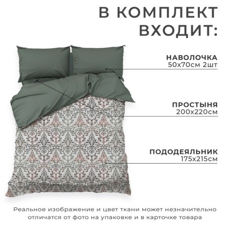 Bed linen Ethel 2 joint venture Modello, 175x215 cm, 200x214 cm, 50x70 cm -2 pcs, Maco -Satin 114g/m2-1