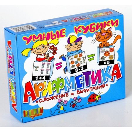 Cubes "Arithmetic. Addition and subtraction ”, without blocking, 12 pcs.