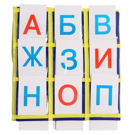 Набор дидактический «Кассы букв»-2