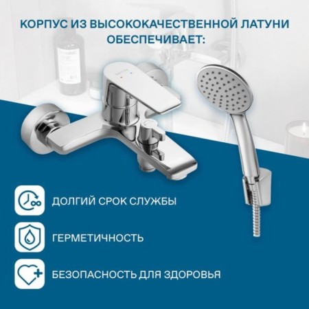 Santek's bath mixer "Arma", short spout, with accessories, chrome-1