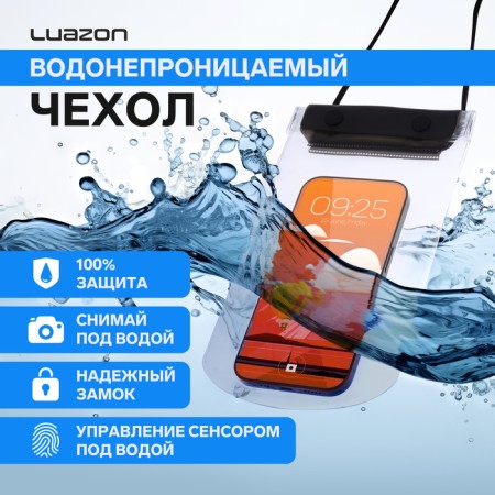 Waterproof cover for Luazon phones, size 19x12 cm, mix