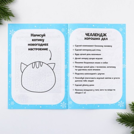 New Year. Frunker A5, 8 sheets "Robot"-5