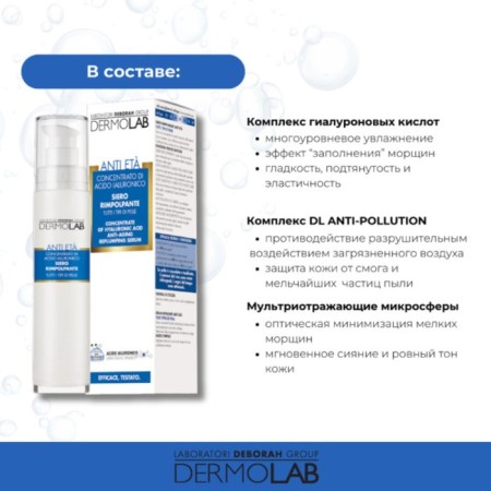 Contractor Dermolab Anti-Aging, anti-aging with hyaluronic acid 50 ml-2