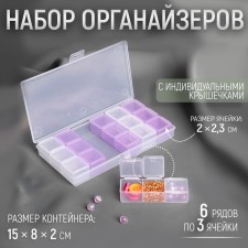 A set of organizers, 6 rows of 3 cells, in a container, 15 × 8 × 2 cm, mixing color