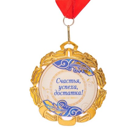 Jubilee medal with the ribbon "50 years. Blue", d = 70 mm-1