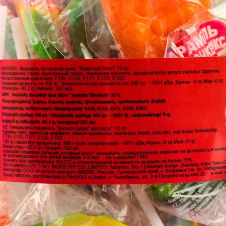 Caramel on a stick "Red Bant" mix, 12 g-4