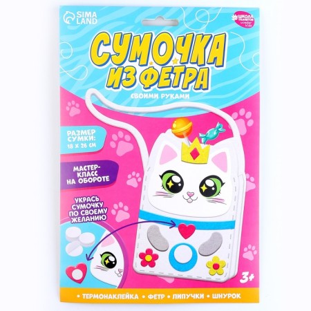 Set for creating a bag of "cat" with a thermonacle-4