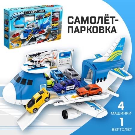 Airplane - Parking "Air Base", with 4 cars and helicopter