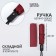 Automatic “Indiana” umbrella, 3 additions, 8 knitting needles, r = 48 cm, color mix