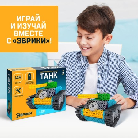 Electronic designer "Tank", 145 parts-5