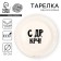 Disposable paper plate "with DR CRC!", 18 cm