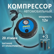 Компрессор автомобильный Defly DRLA-0008, 20 л/мин