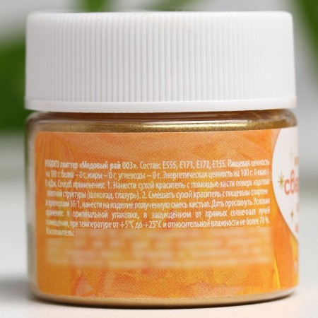 Glitter water -soluble Konfinetta "Golden" for decorating desserts and drinks, 5 g.-4