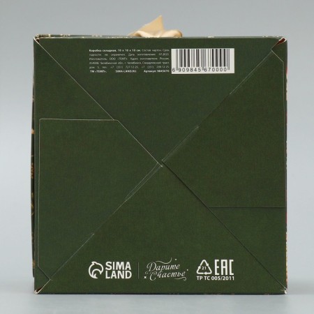 Folding box "New Year's balls", 10 x 10 x 10 cm, New Year-7