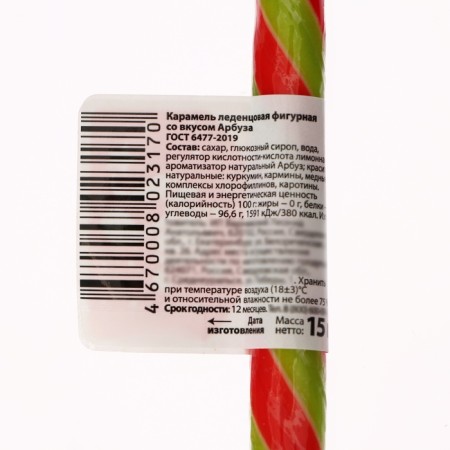 New Year. Caramel Lollice Sweet Ness "cane", 15 g-4