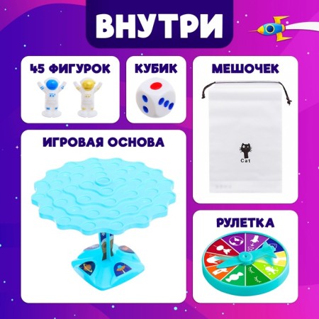 Board game "Cosmo Balance", 2-4 players, 5+-1