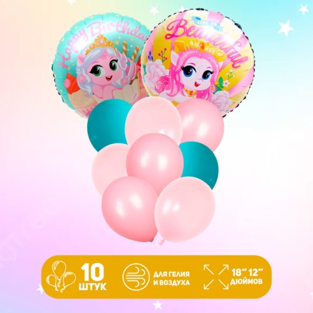 Set of balls "Happy Birthday. Pony ", latex, foil, 10 pcs.