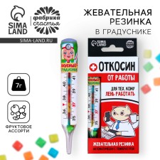 Chewing gum 