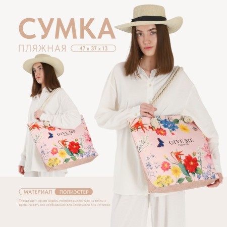 Bag Women's Beach Nazamok "Give Me Flower", 47*37*13.5 cm