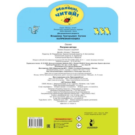 Carious cat-1