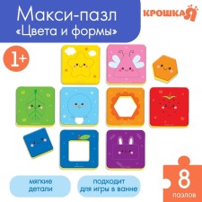 Soft puzzle for kids 
