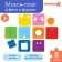 Soft puzzle for kids "colors and shapes", 8 puzzles, crumb I