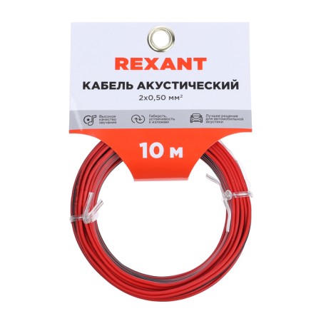 Acoustic REXANT cable, 2 x 0.5 mm², red-black, mini-Bukhta, 10 m