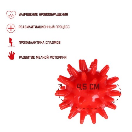 Массажёр «Ёжик», d=4,5 см, 17 г-3