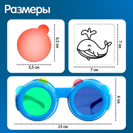 Developing set "Color glasses"-3