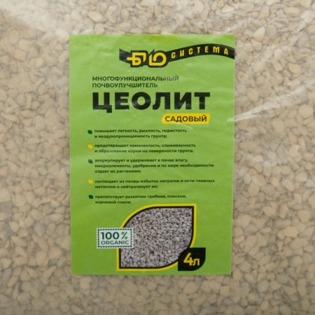 Zeolite Garden "Bio-system", 4 l-1