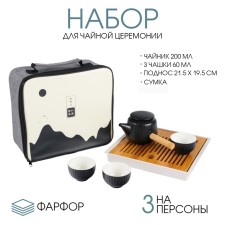 A set for a tea ceremony of 5 items, 3 persons, a cup of 60 ml, a kettle of 200 ml, porcelain