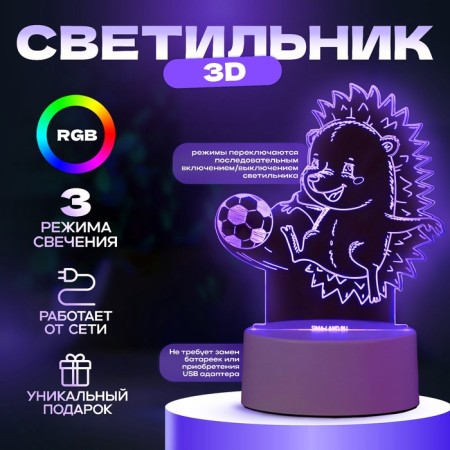 Lamp "Hedgehog Football" Led RGB from the network 14.7x9.5x14.8 cm Risalux-1