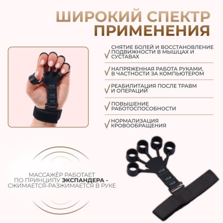 Massage for the development of hands and fingers, with a cuff, 8 × 14 × 2.8 cm, black color-1