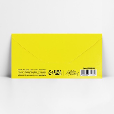 Money envelope "Happy Birthday!", Montrustriki, 16.5 x 8 cm-2