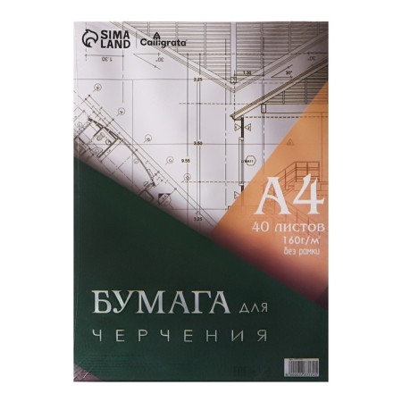 A4 drawing paper, 40 sheets of Calligrata, without frame, block 160 g/m2-1