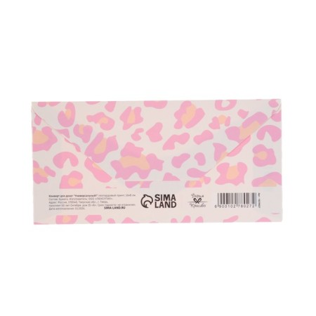 Set of envelopes for money "inspiration" 10 pieces-3
