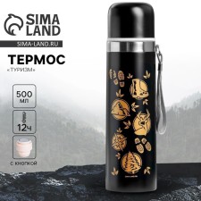 Thermos 