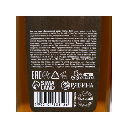 Shower gel Wild Spirit, 250 ml, wood-spicy aroma, Hard Line-3