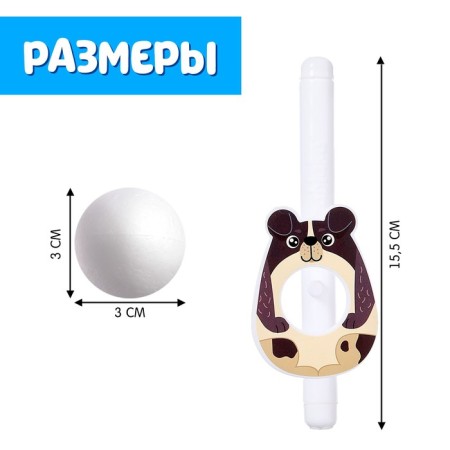 Аэробол «Пёсик»-3