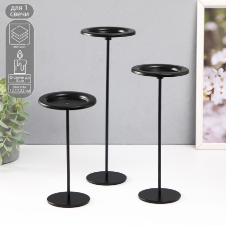 Summary metal per 1 candle d = up to 8 cm "Astr" set 3 pcs 10.5x10.5x22.5 17.5 12.5 cm