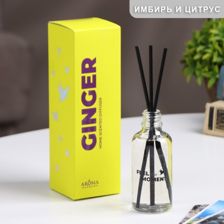 The aromatic diffuser "Ginger", 50 ml, ginger and lime